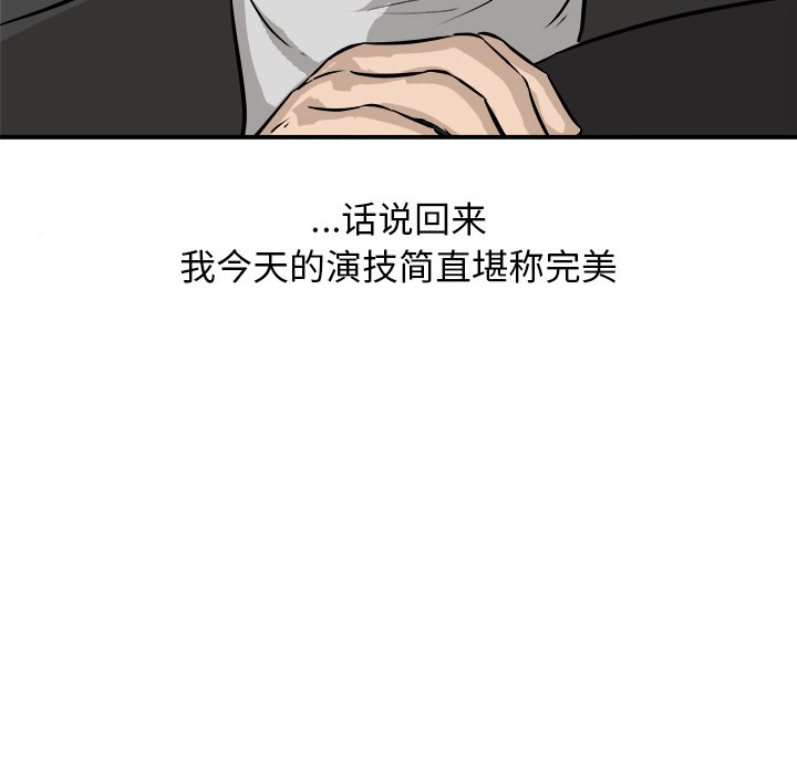 第38话 第 86 页