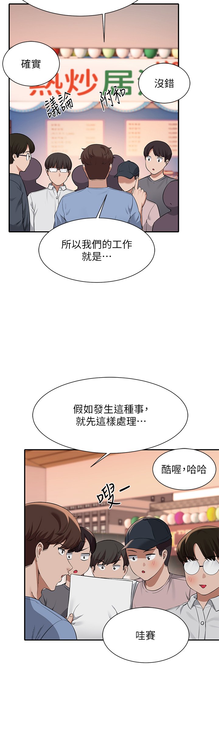 第47话 - 理科公主重出江湖 第 39 页