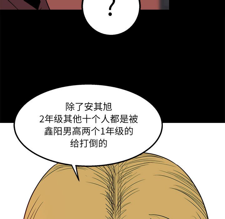 第29话 第 15 页