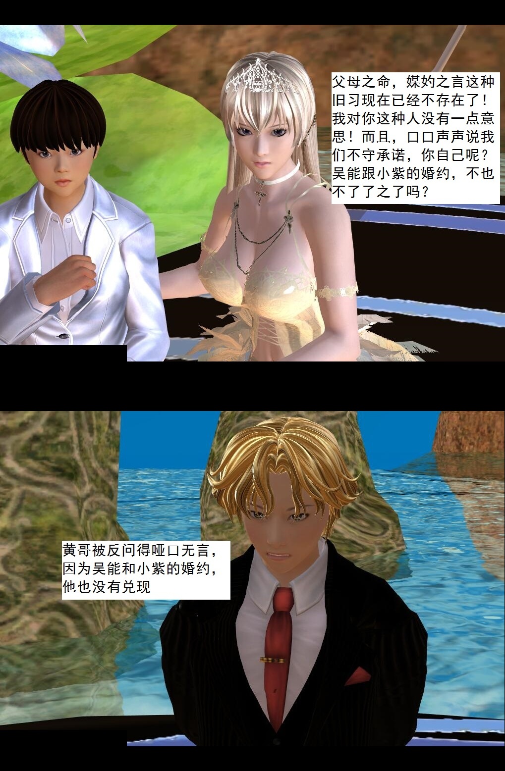 50 暗涌【下】 第 8 页