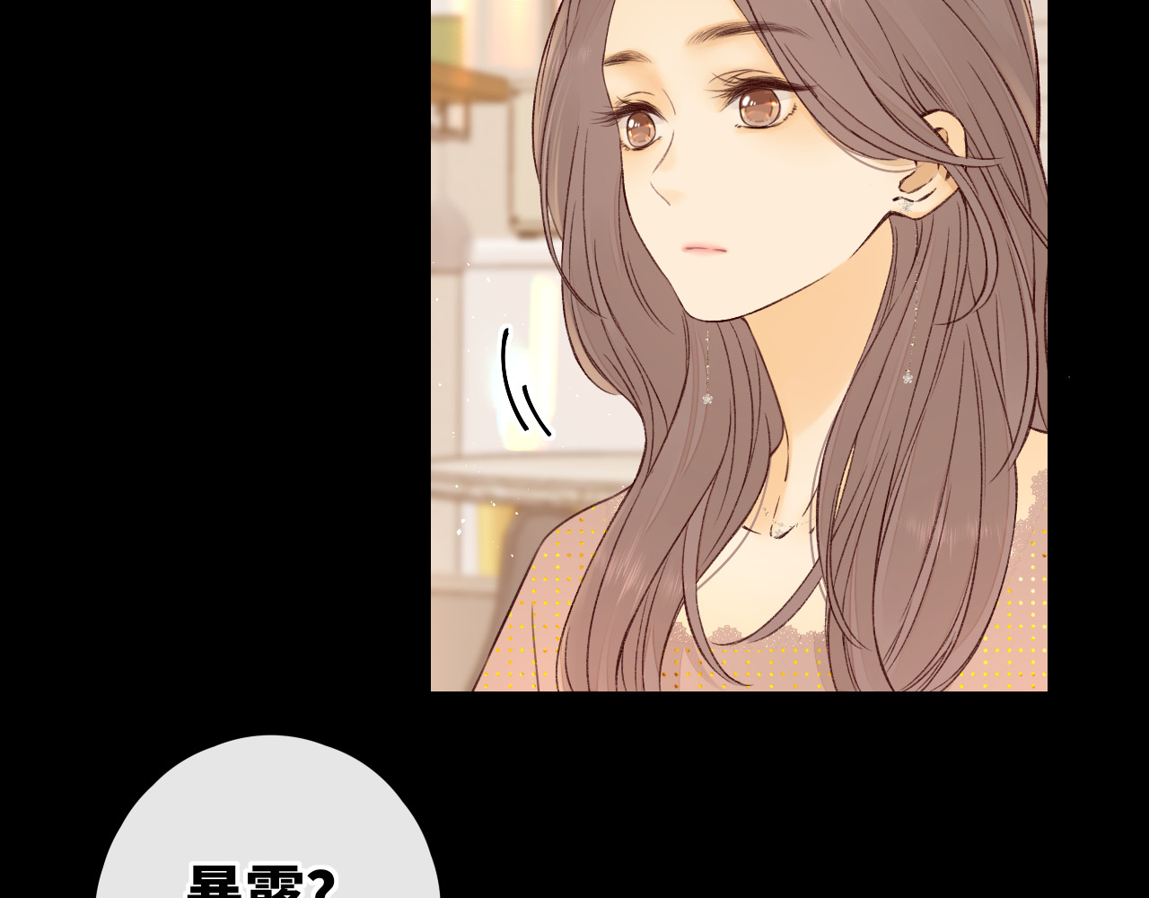 第18话 合租 第 90 页