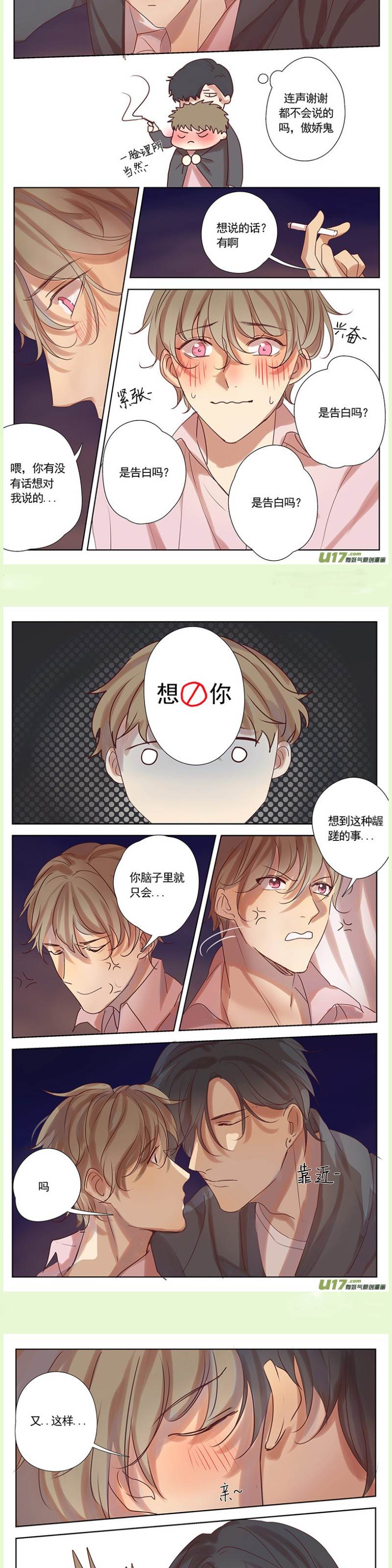 第36话 第 6 页