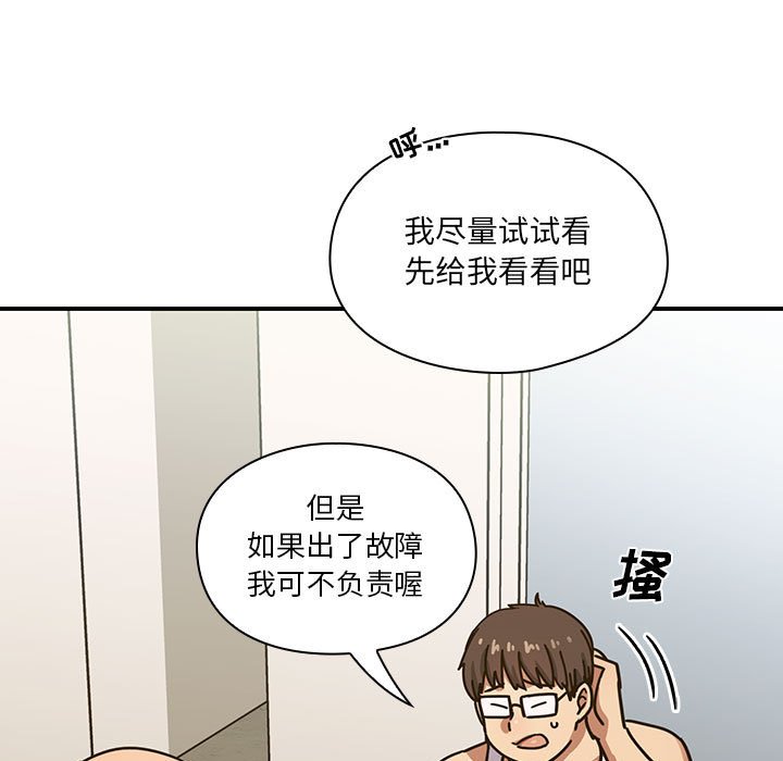 第40话 第 145 页