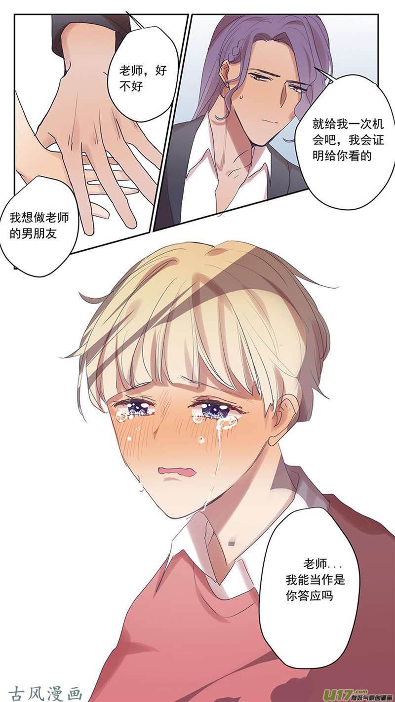 番外篇10 第 10 页