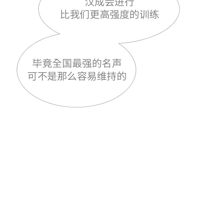 第243话 第 36 页