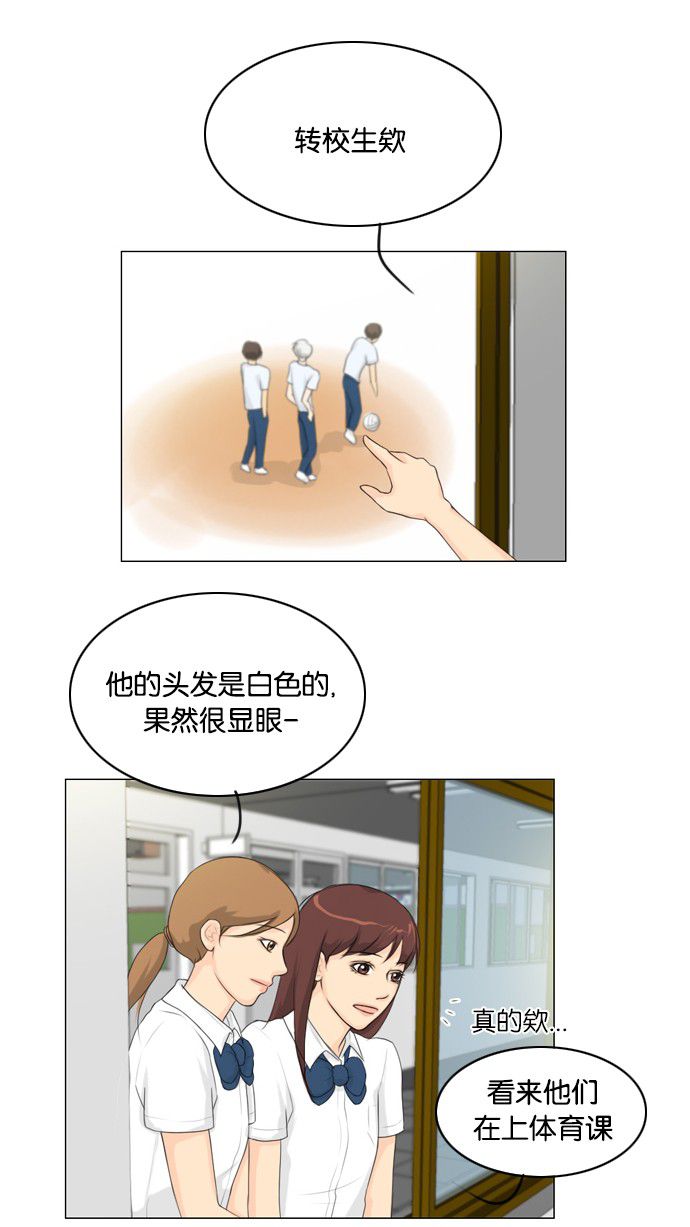 第18话 第 38 页