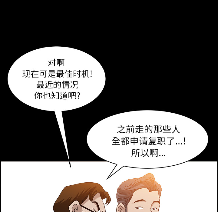 第26话 第 116 页