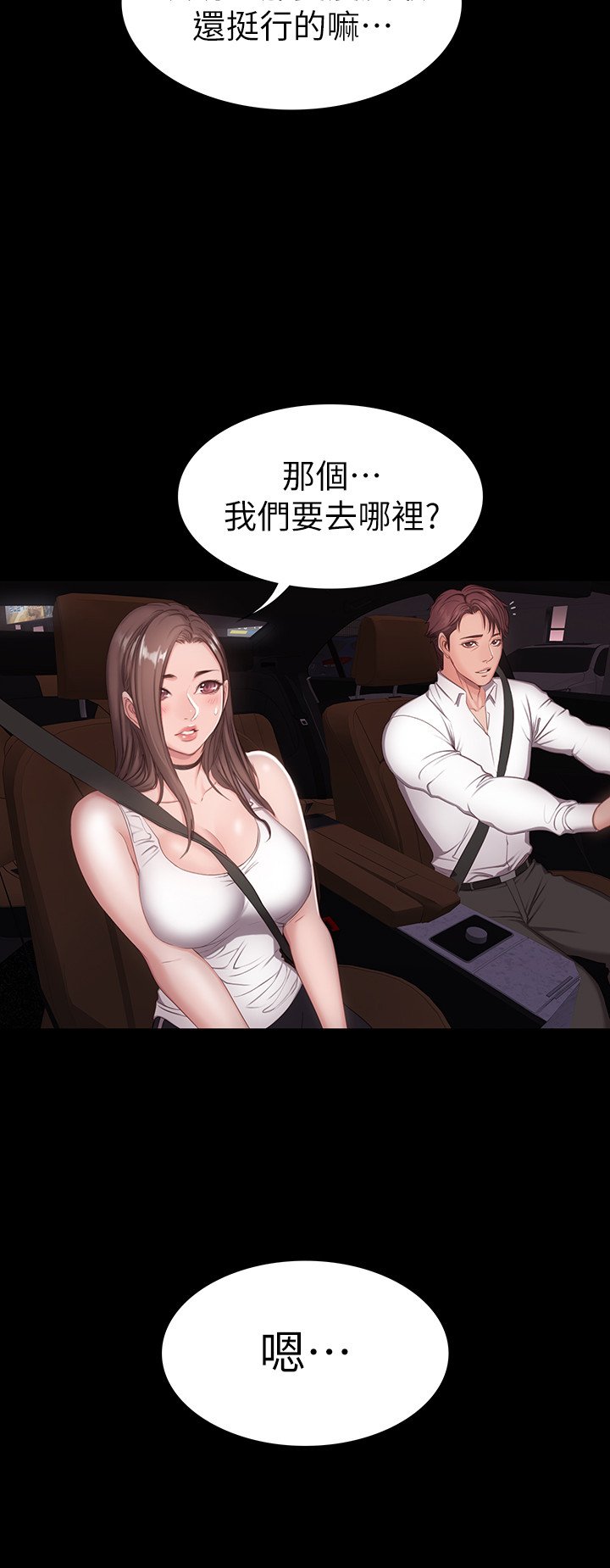 第1话 - 健身房的销售秘诀 第 28 页