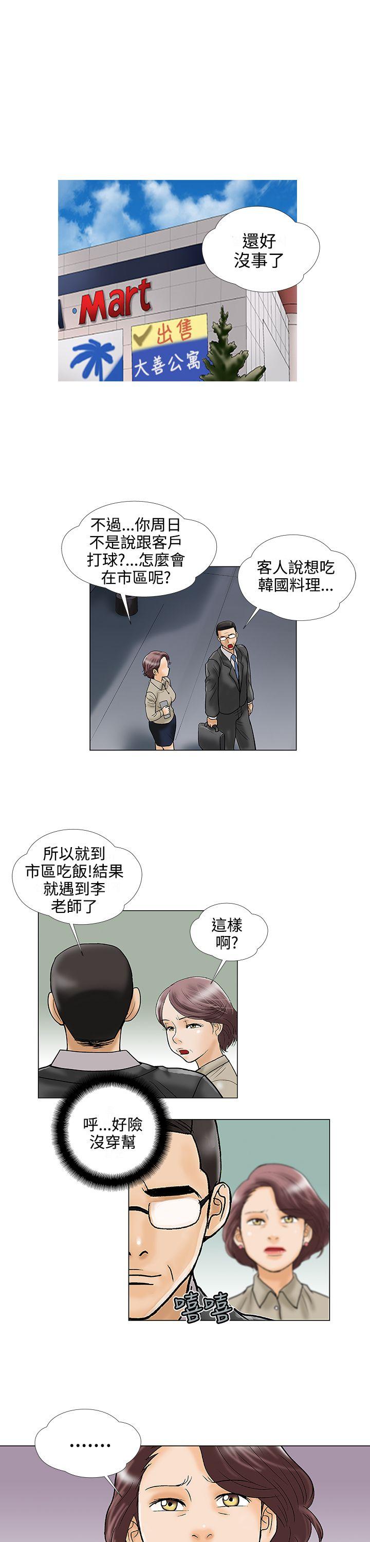 第23话 第 13 页