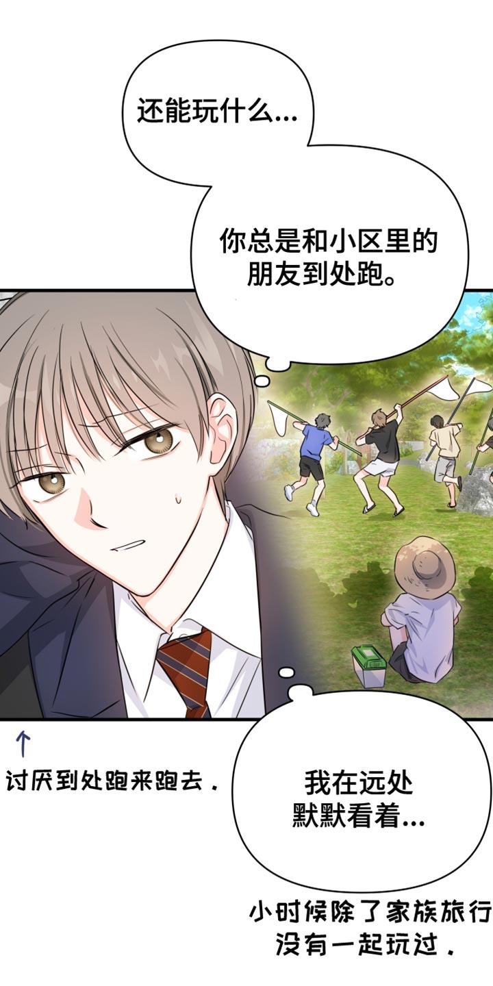 第27话 棒球场 第 14 页