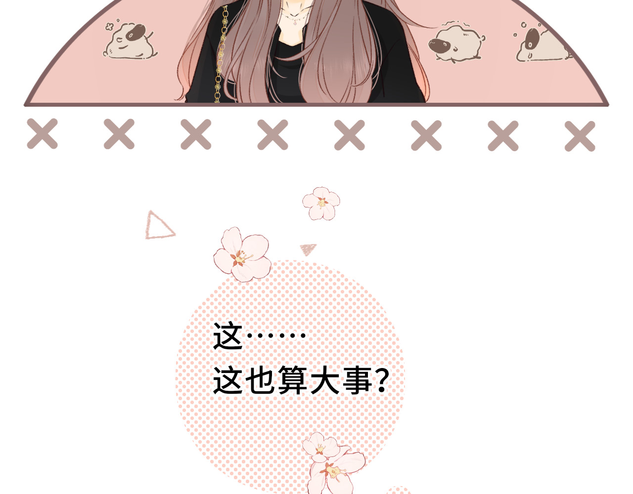第37集 她的太阳 第 7 页