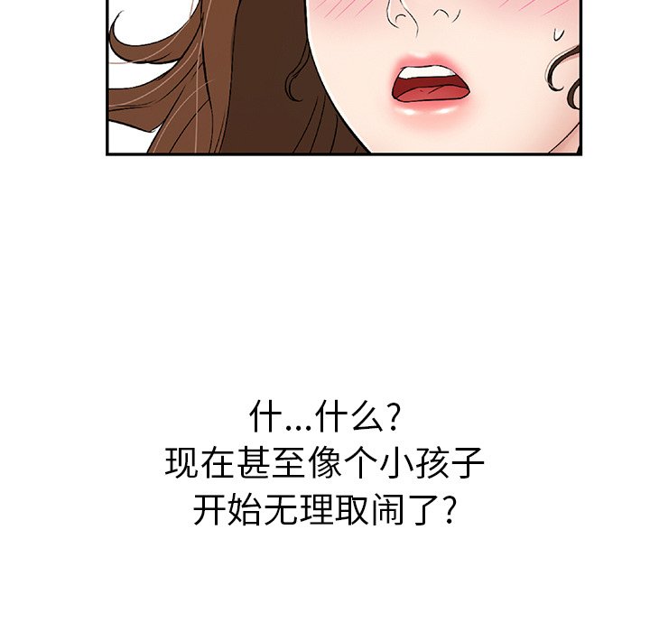 第34话 第 113 页