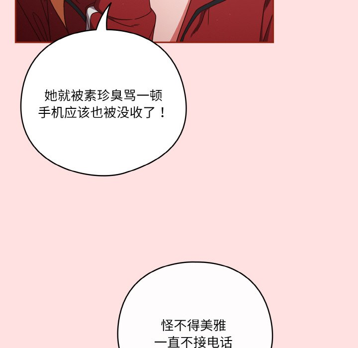 第20话 第 52 页