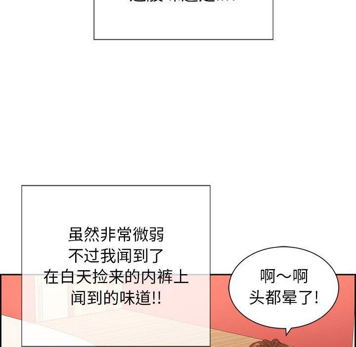 第23话 第 43 页
