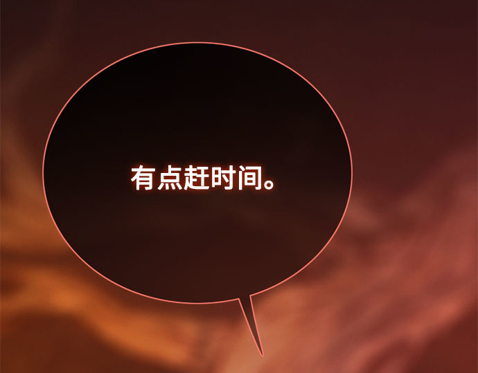 第69话 留下的痕迹 第 199 页