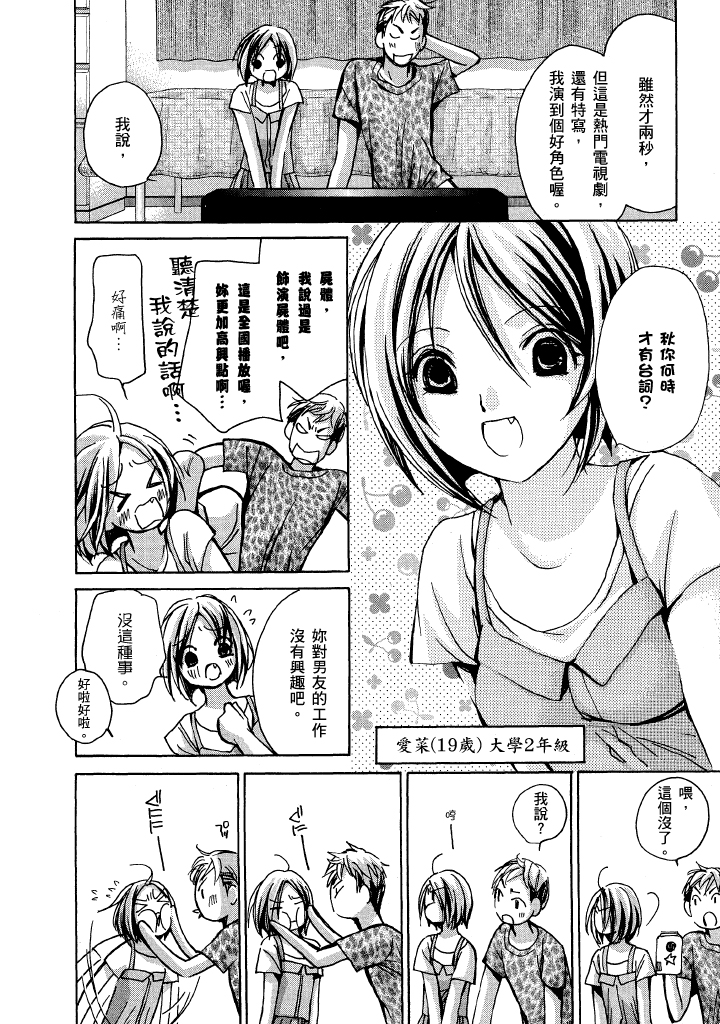素人AV女优 现役女子大学生篇-最终篇 第 127 页