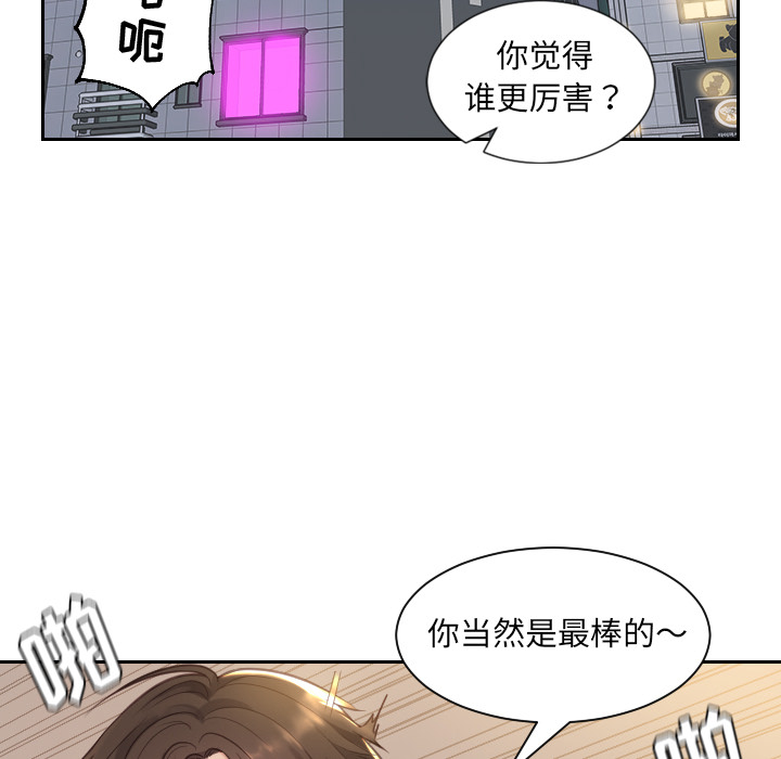 第1话 第 93 页