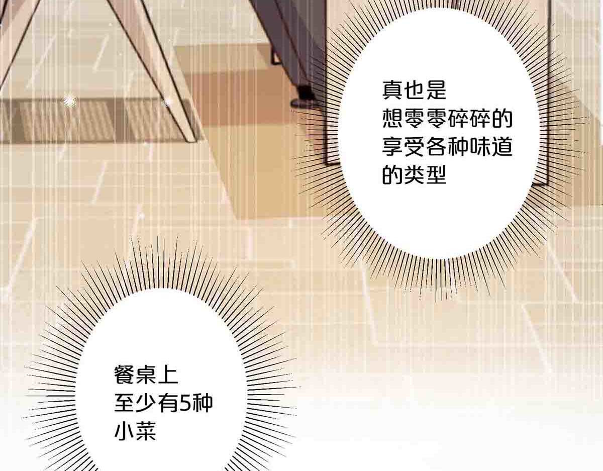 第25话 第 16 页