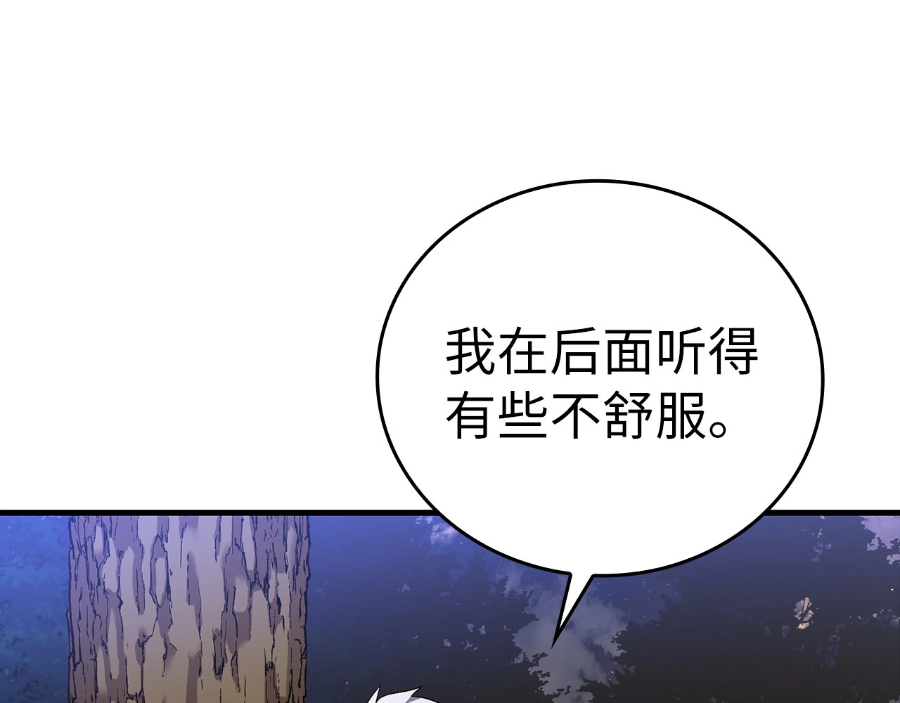 第28话 努力证明 第 10 页