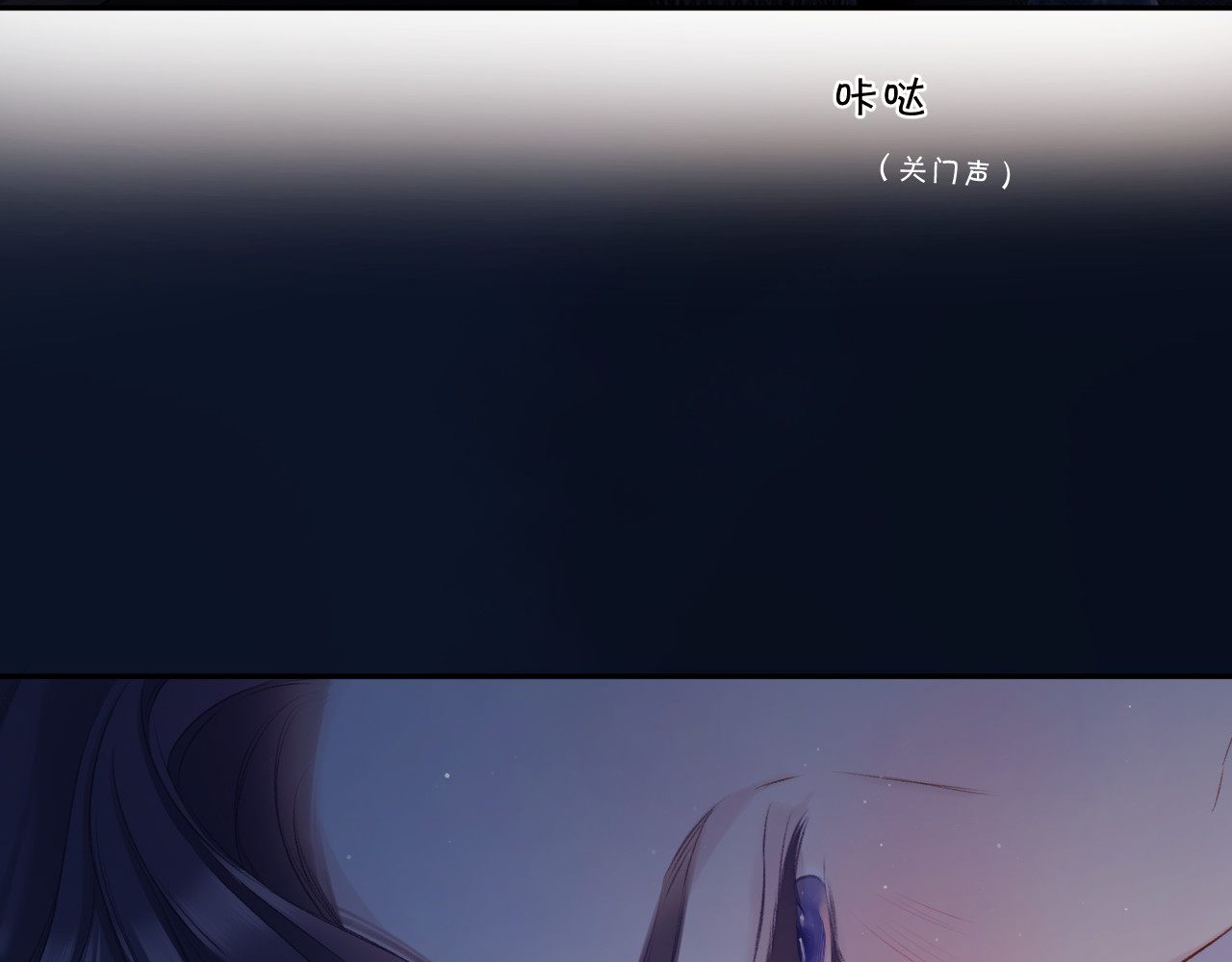 第109话 失控 第 86 页