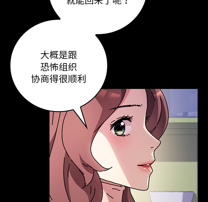 第38话 第 62 页