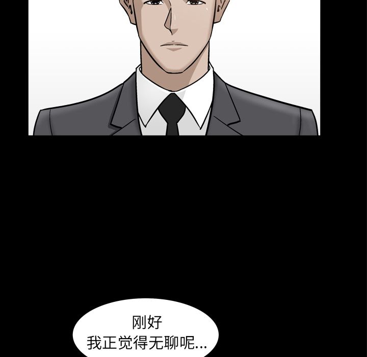 第13话 第 74 页