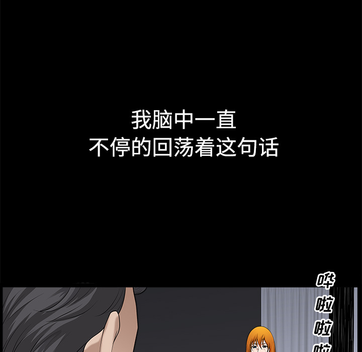 第10话 第 19 页