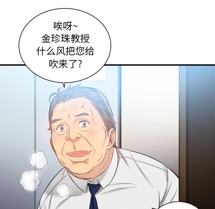 第10话 第 29 页
