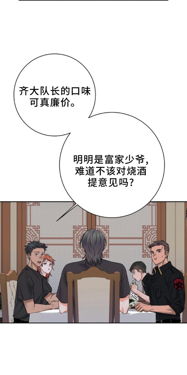 第11话 他回来了 第 25 页