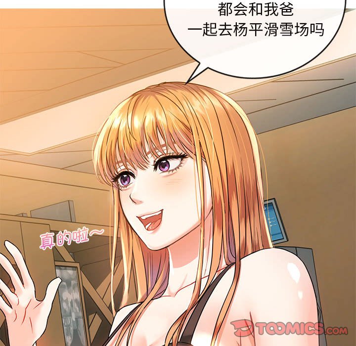 第2话 第 68 页
