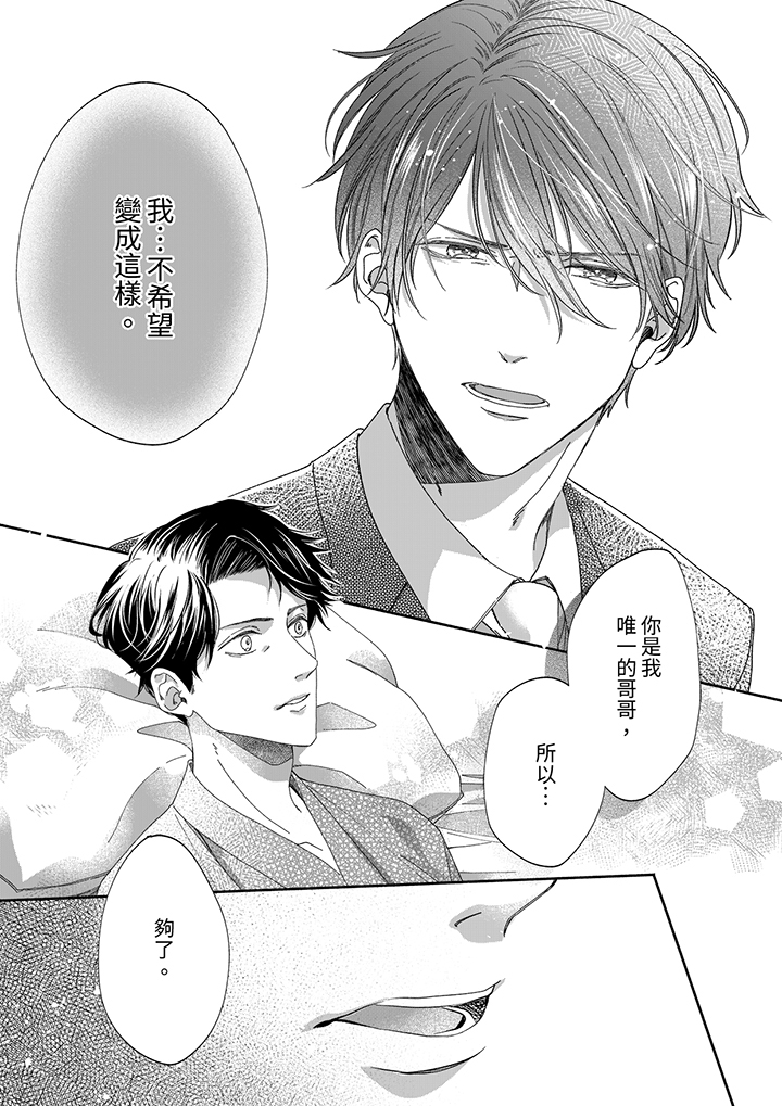 第75话 第 12 页