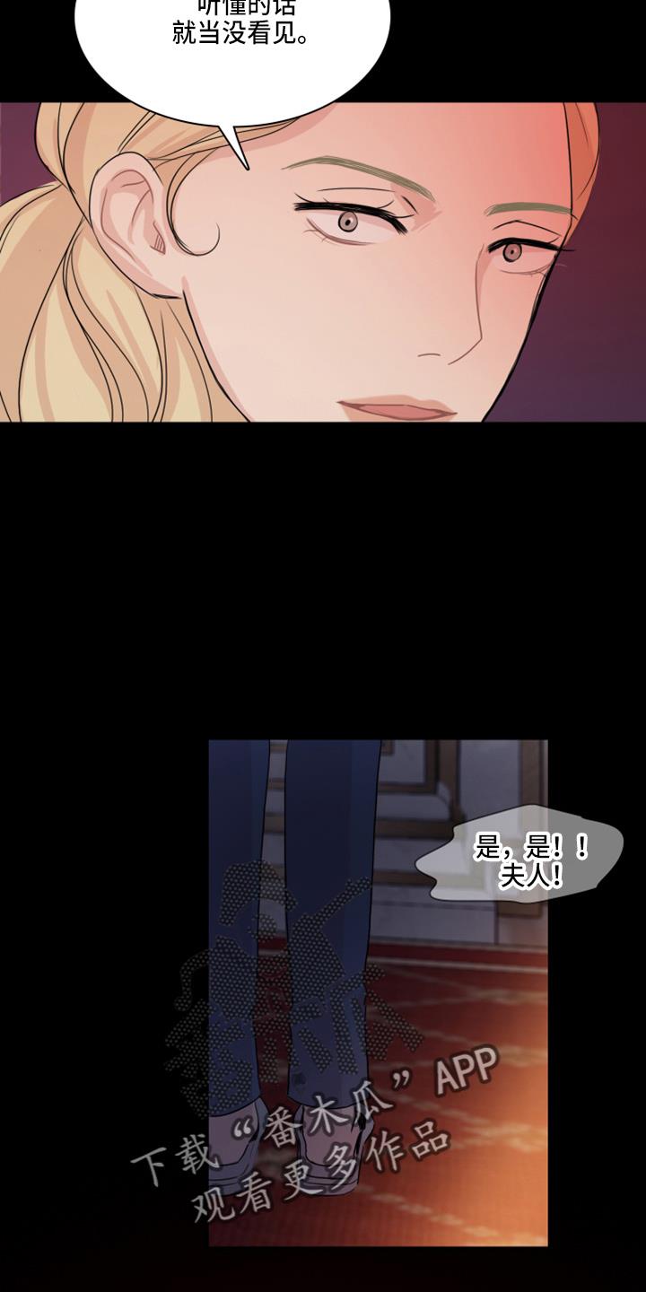 第16话 去房间 第 19 页