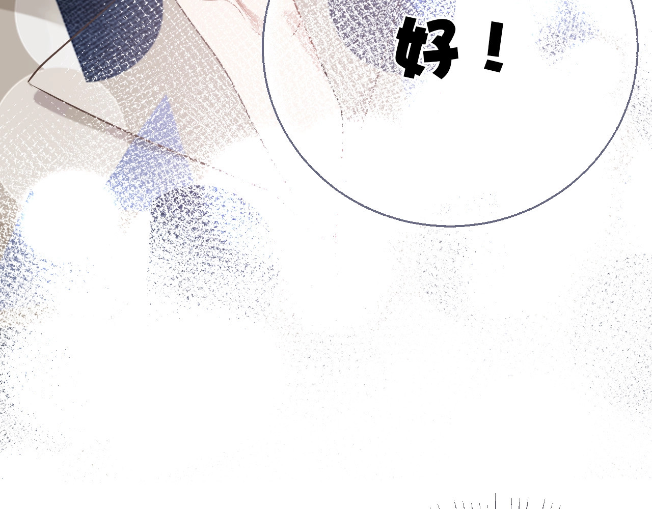 第9话 靠近一点点 第 58 页