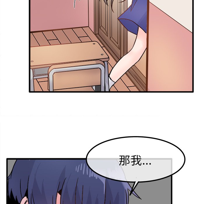 第10话 第 108 页