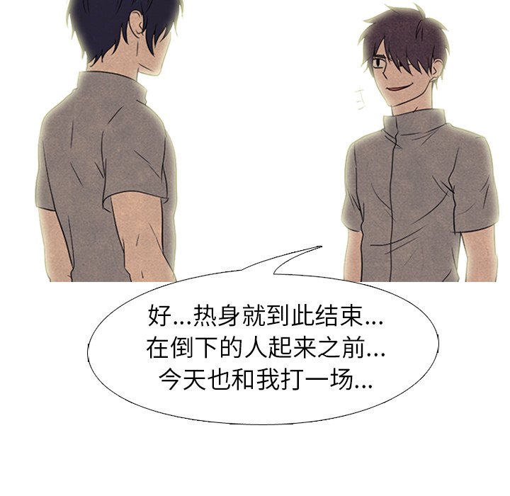 第171话 第 94 页
