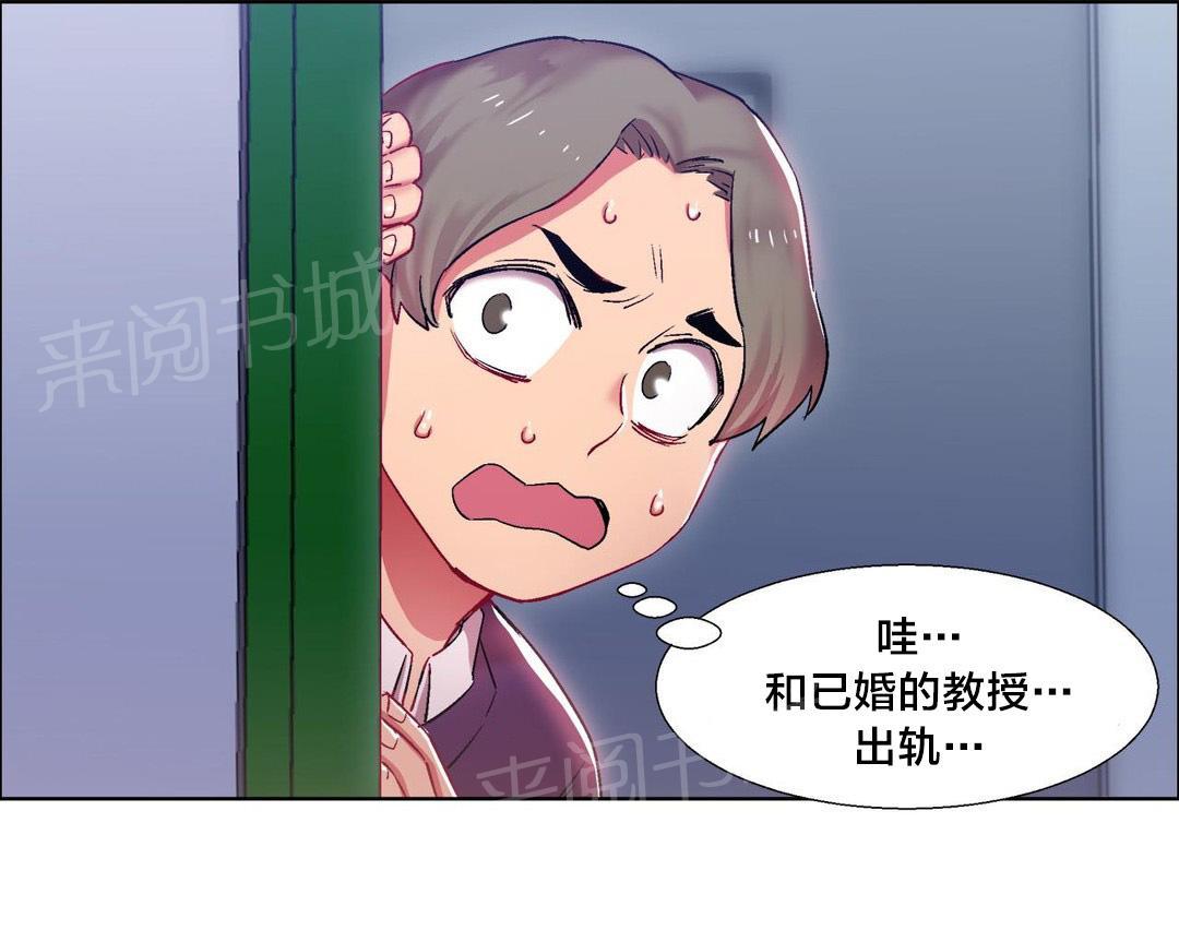 第18话 女教授的房间（八） 第 4 页