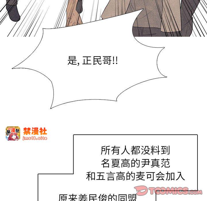 第300话 第 93 页