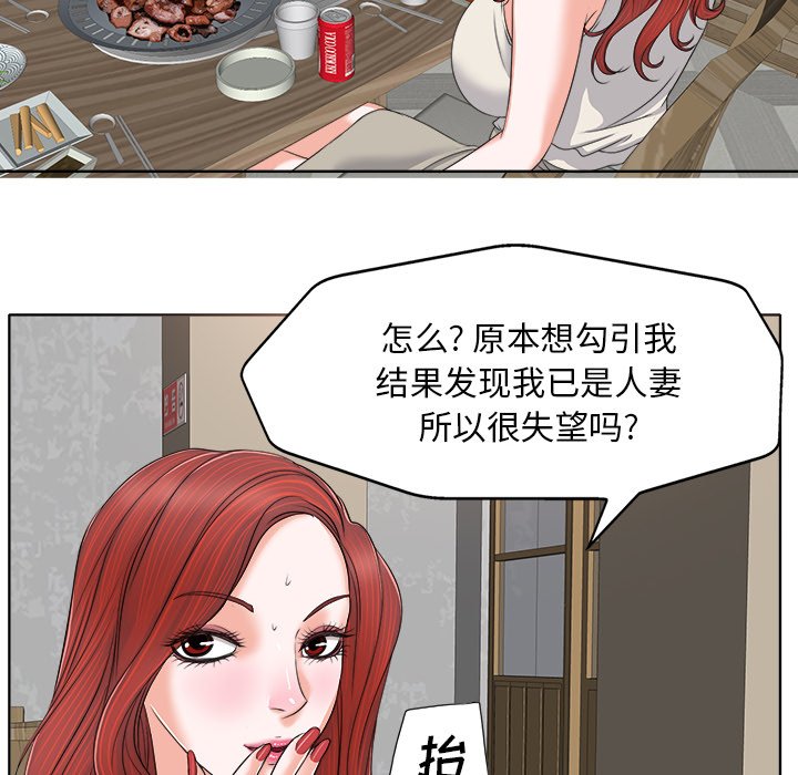第7话 第 87 页