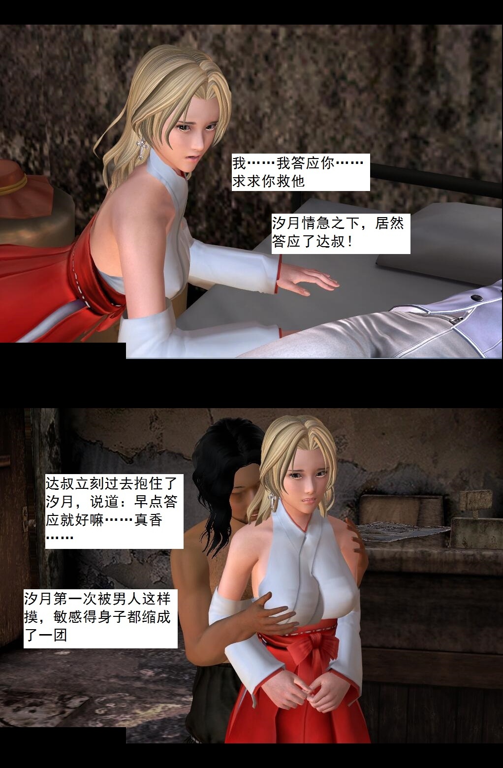 24 裂空座！【下】 第 11 页
