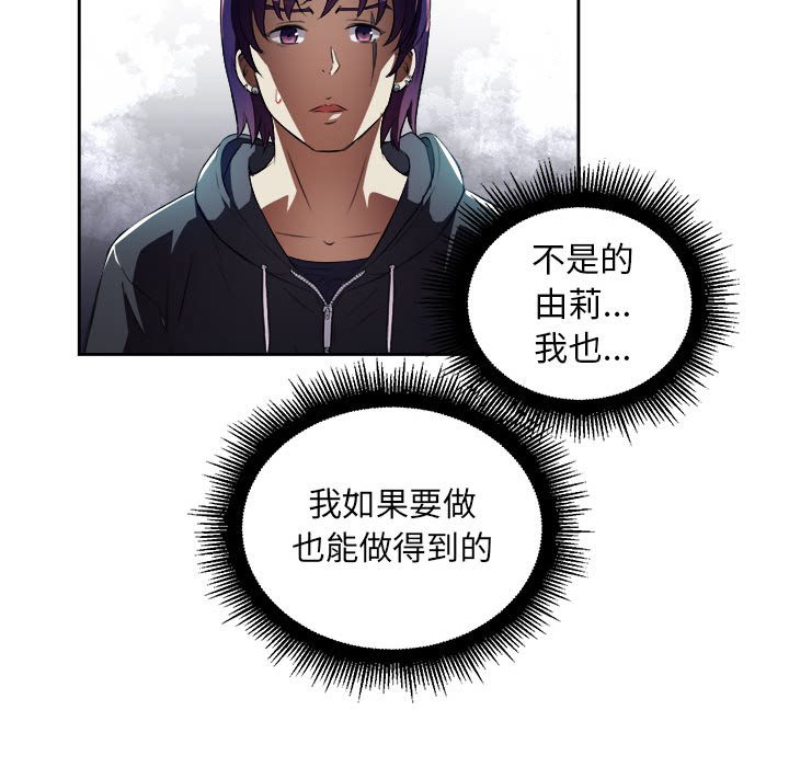第33话 第 42 页