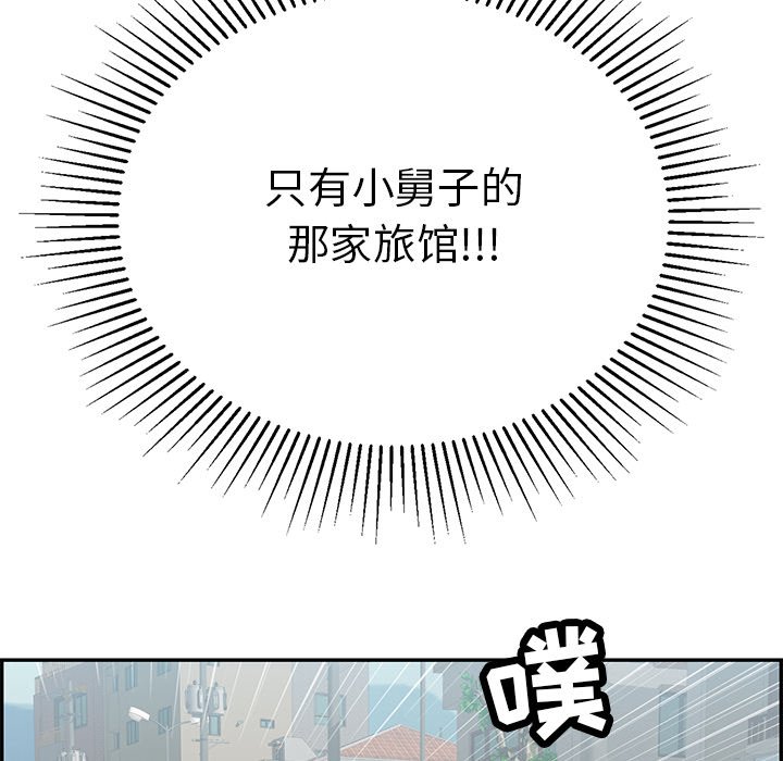 第101话 第 105 页