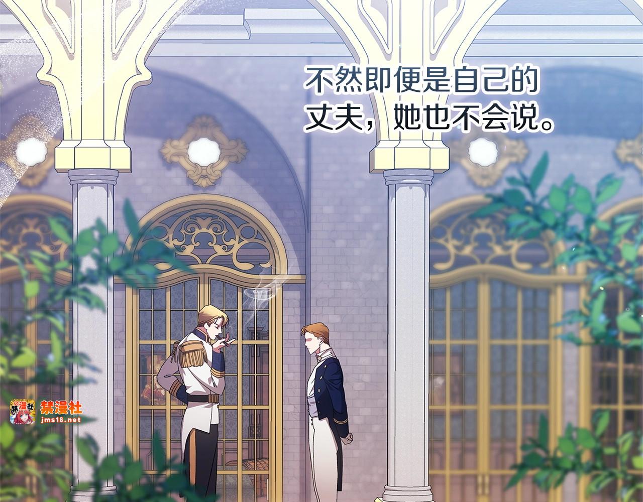 第56话 被她可爱到不知所措 第 111 页
