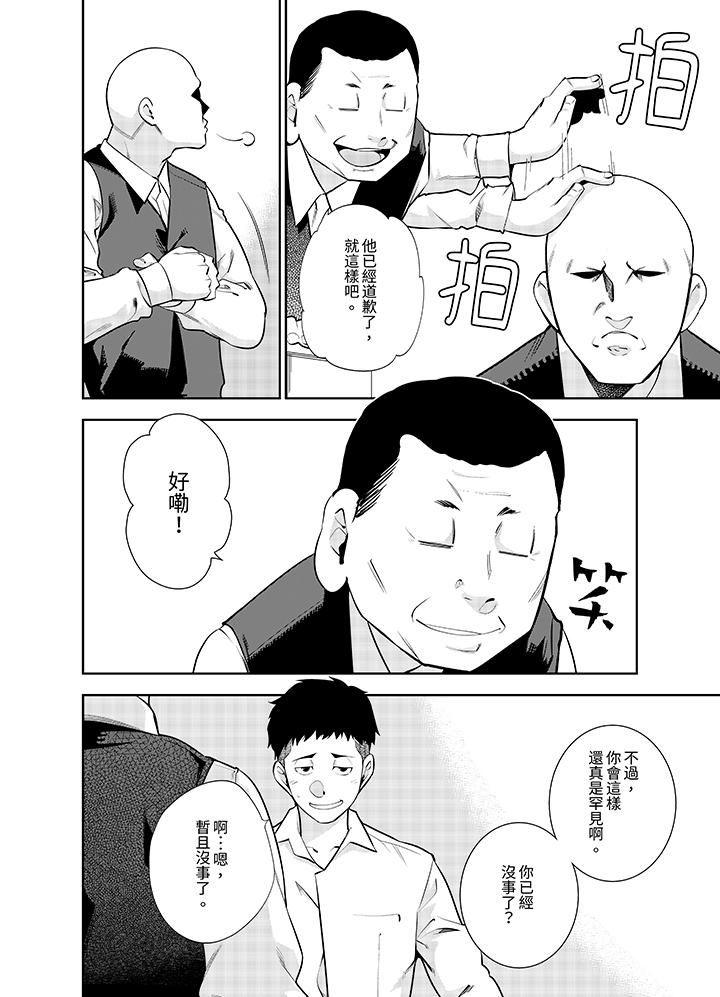 第21话 第 3 页