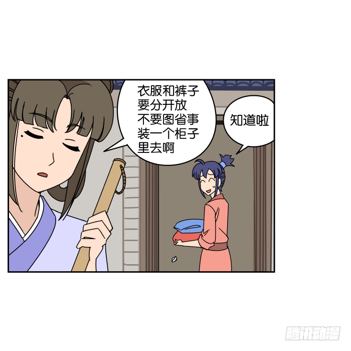 银子风波01 第 14 页