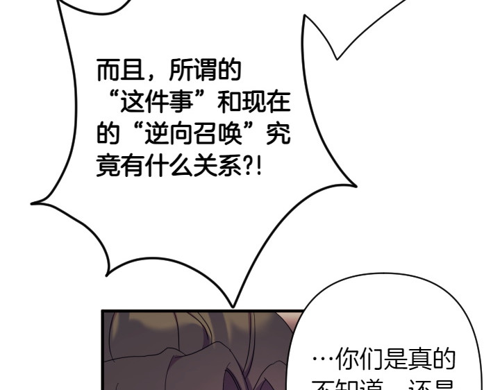 第155话 付出代价 第 125 页