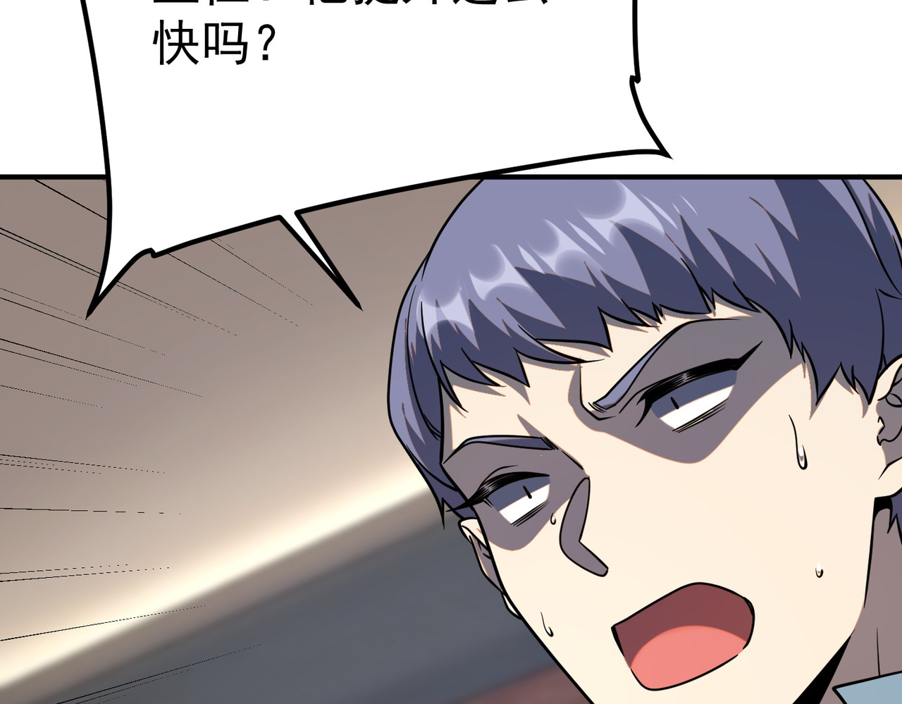 第54话 烧钱的雷塔 第 18 页