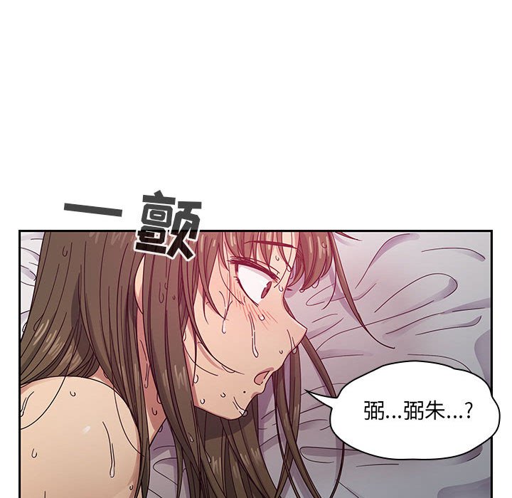 第17话 第 70 页