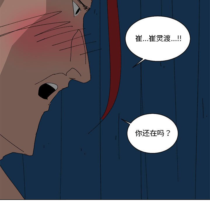 第44话 第 28 页