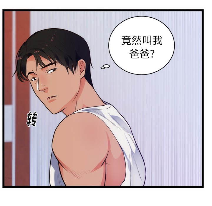 第34话 第 36 页