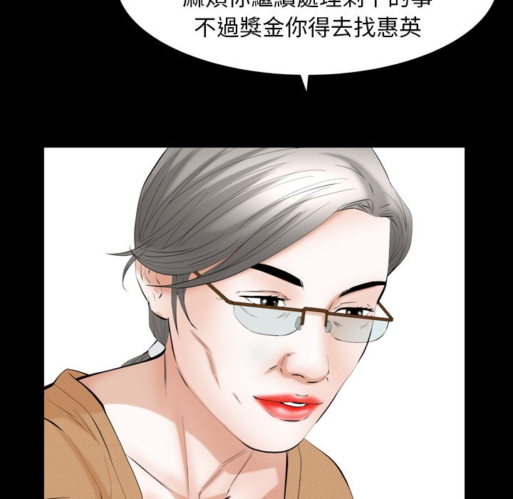 第59话 第 80 页